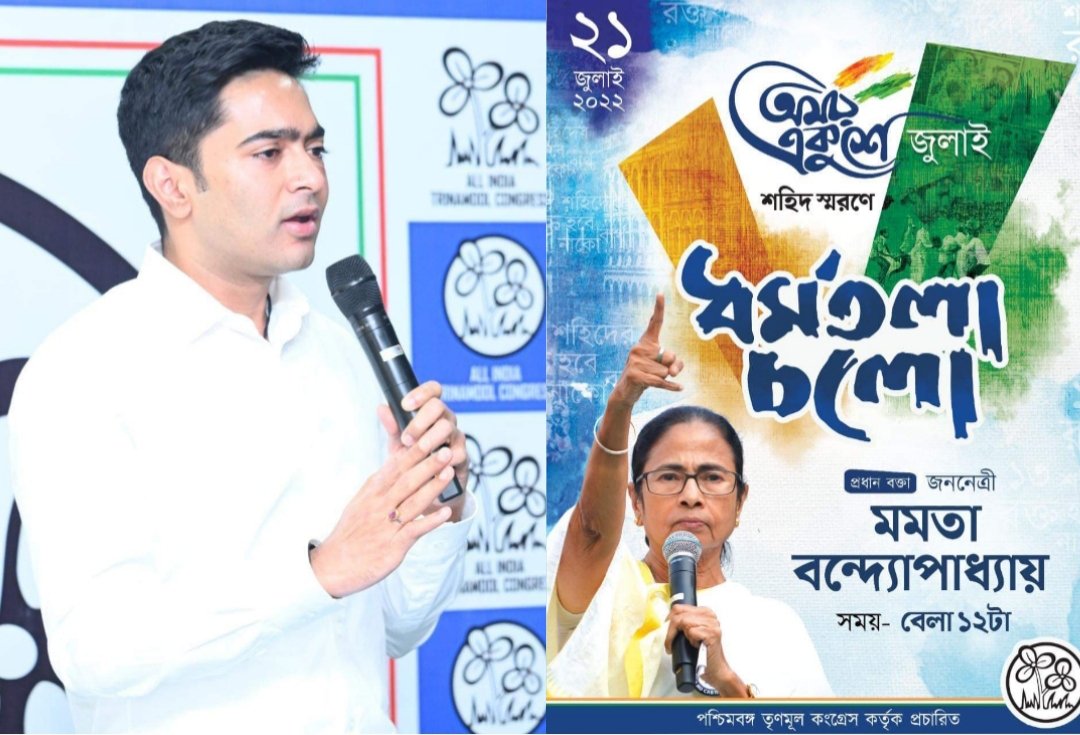 NirbhikTweets's tweet photo. আ স ছে   এ কু শ ! !
 
#একুশে_জুলাই সোশ্যাল মিডিয়ার মিছিল পৌঁছবে সভাস্থলে! @MamataOfficial দিদি- @abhishekaitc দার আশীর্বাদ নিয়ে শুরু হবে আমাদের আগামীর লড়াই !!✊🔥

সোশ্যাল মিডিয়া কর্মী যে, বুথকর্মীও সে!
#খবর করে দেবো, ভাঙতে আসলে!!

#জয়_জোড়াফুল ✌ #জয়_তৃণমূল https://t.co/mYXqHpliPO