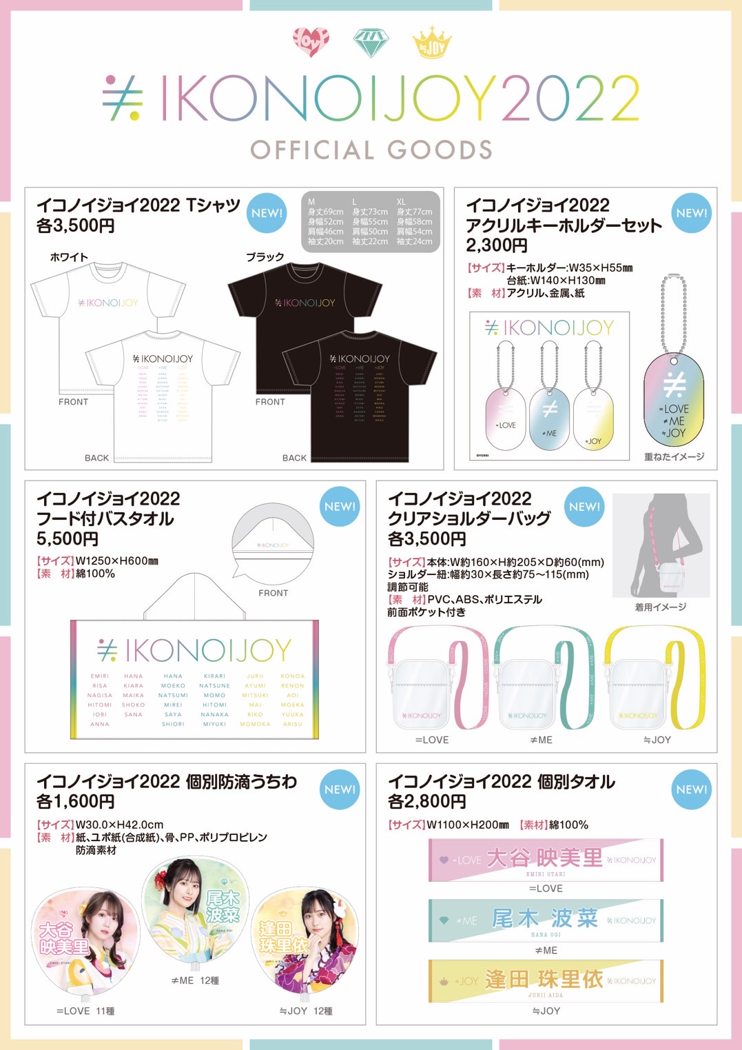 イコラブ 直筆＆ノーマル＆グッズセット 2025年最新】イコラブ 直筆の人気アイテム - メルカリ