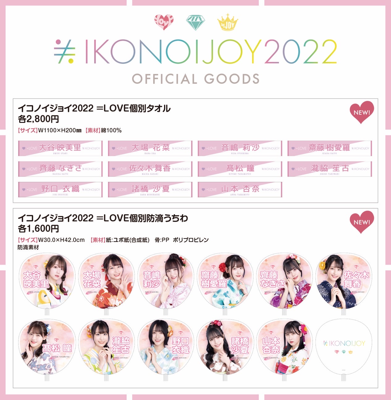 イコラブ 直筆＆ノーマル＆グッズセット LOVE_official على X: 