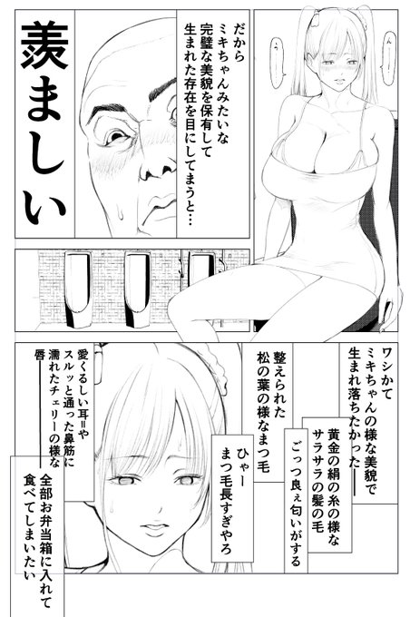 國本隆史 Nizidesu さんのマンガ一覧 ツイコミ 仮
