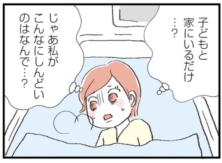 セックスレスを乗り越えて第二子をつくったらワンオペで詰んだ話。

作画担当の #夫公認彼氏 連載最新話です。マンガはこちらから↓
https://t.co/l8iqkVThQj 