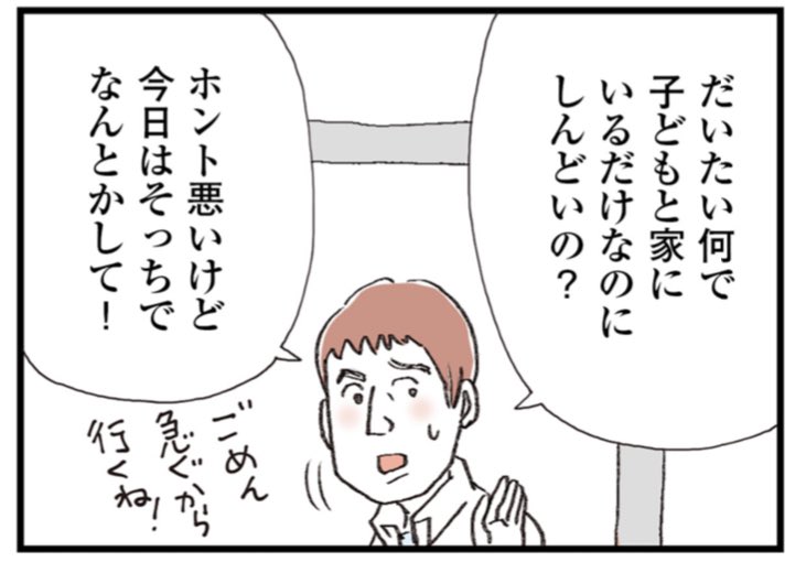 セックスレスを乗り越えて第二子をつくったらワンオペで詰んだ話。

作画担当の #夫公認彼氏 連載最新話です。マンガはこちらから↓
https://t.co/l8iqkVThQj 
