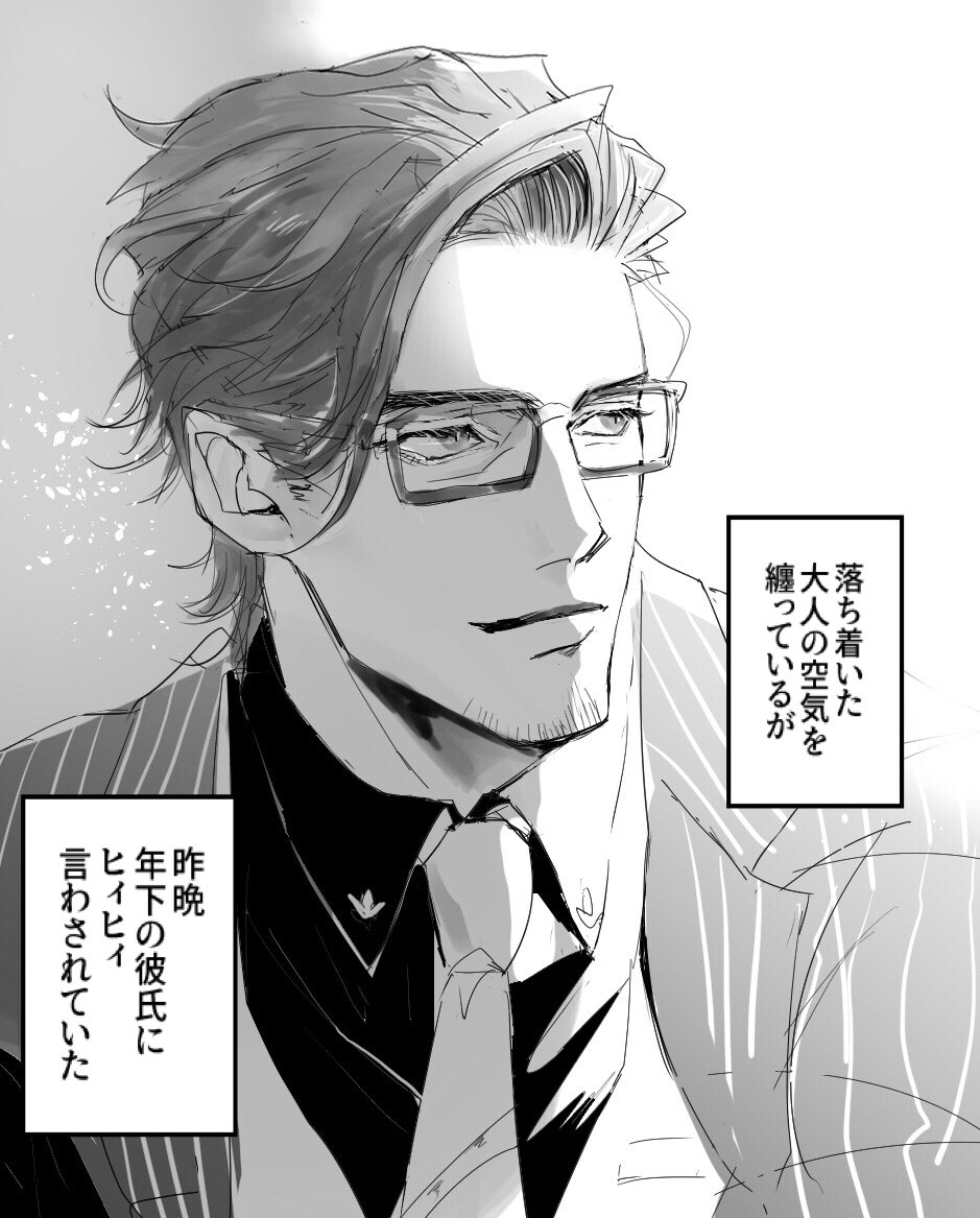ふむふむ...🫣 