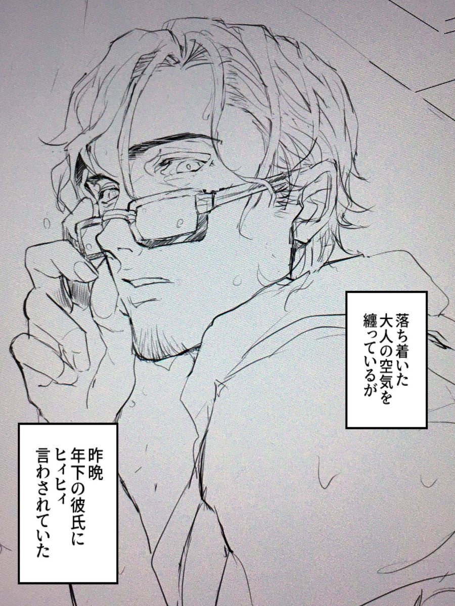 ふむふむ...🫣 
