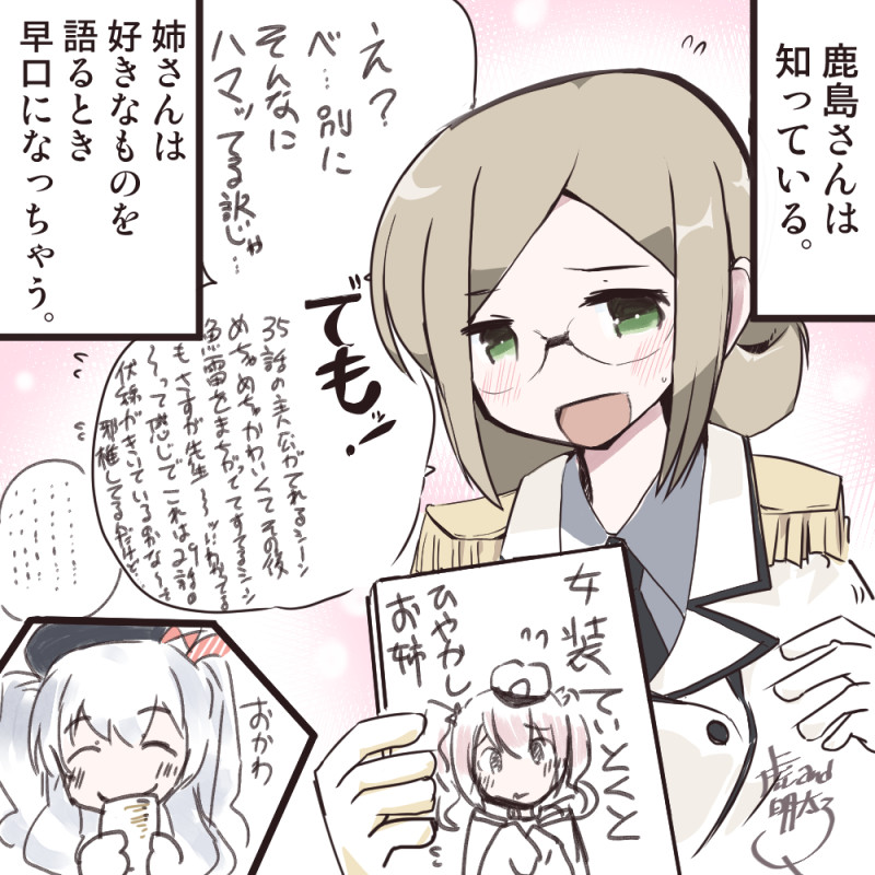 #艦これ
#香取進水日 
おめでとうございます!
意外と描いてた! 