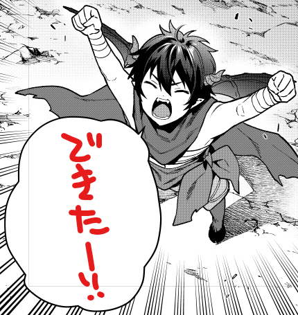 今月分の51ページ… 