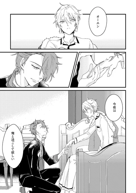 一緒に居よう、が伝わらないカイオエ 