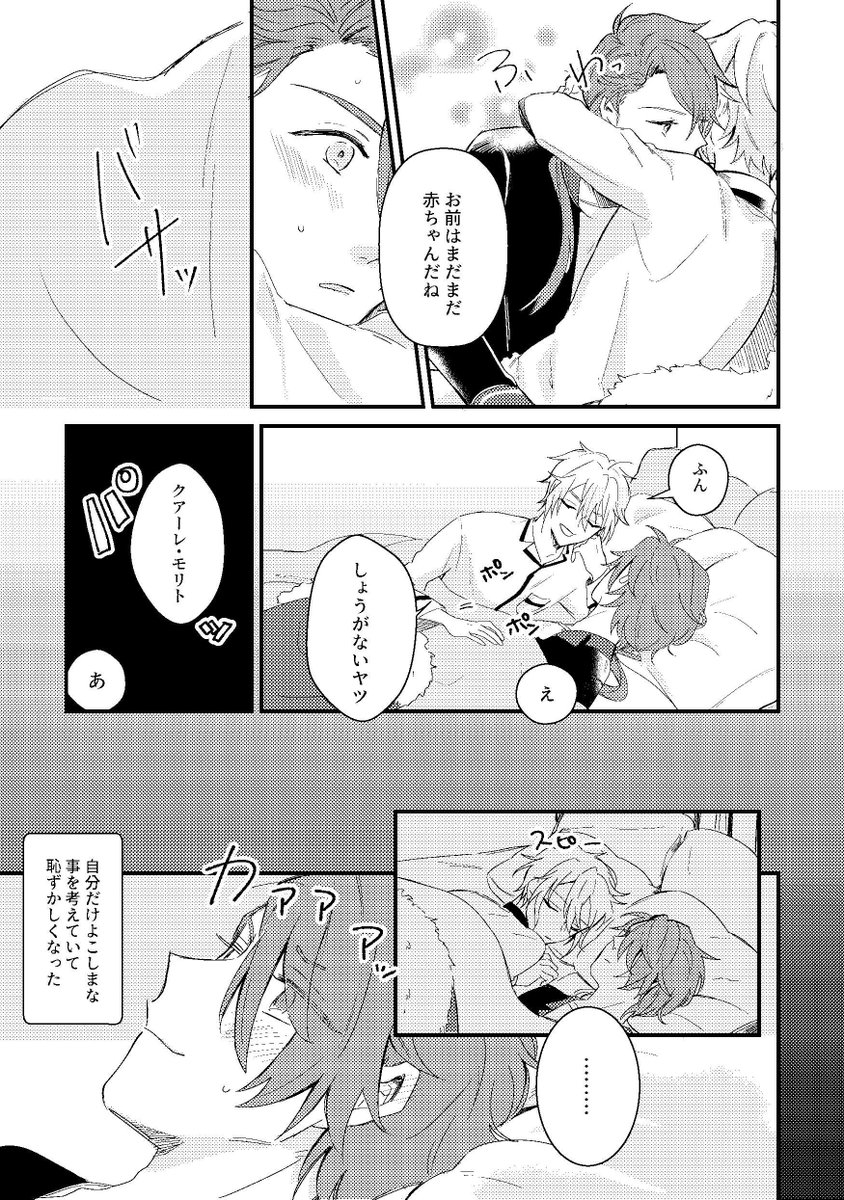 一緒に居よう、が伝わらないカイオエ 