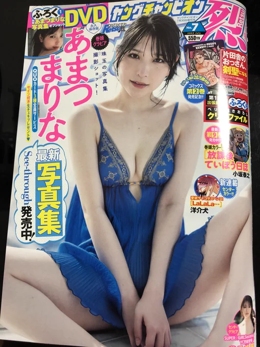 6/21発売のヤングチャンピオン烈の見本誌をいただきました!
おっさん剣聖が雑誌で読めます
あとベリル先生のクリアファイルが付いてきます

ぜひ 