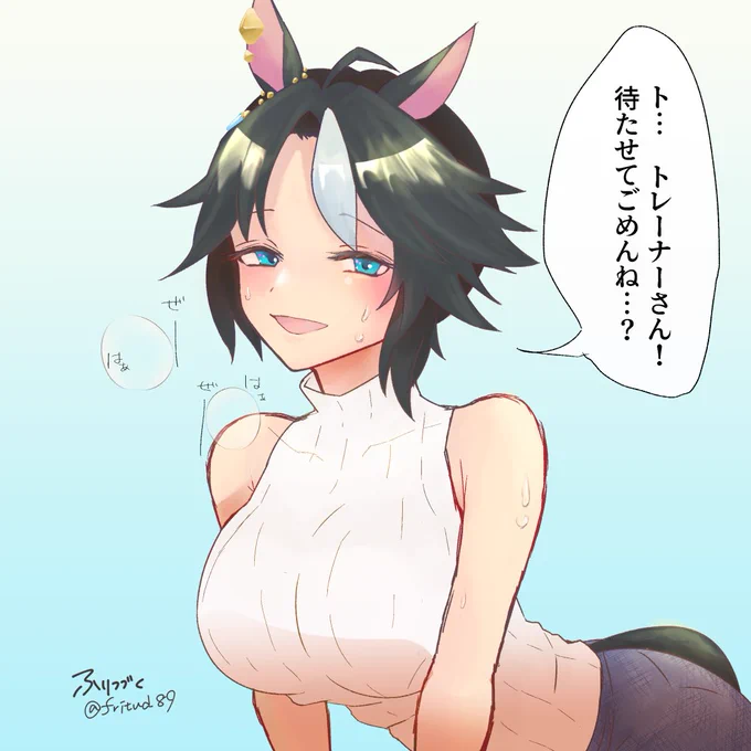 フジキセキ と サマーニット
#ウマ娘 