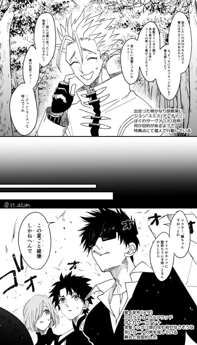 !!!※クロスオーバー※!!!

トライガンアニメ新作おめでとう!!!!!!!!
ずっと出し渋ってたけど新作めでたすぎてFGO×トライガンの捏造イベントの描きたいとこだけ描きました!!!
本当におめでとうございます!!!!!! 