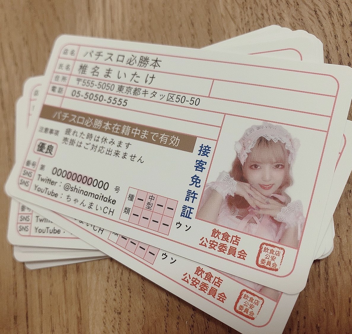 明日6/18は千葉県習志野市屋敷交差点付近で稼働〜🔰

初めて行くお店なので色々耕してみようと思います👩‍🌾

お遊びで作った名刺も持って行くのでもらってくださいな🫶