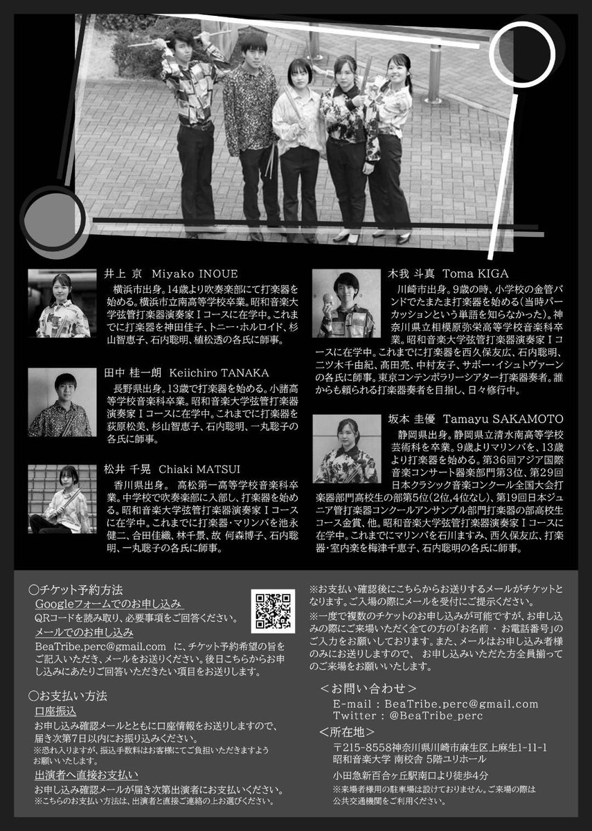 perc_showa's tweet photo. @BeaTribe_perc 
明日は、昭和音楽大学打楽器科2年生による打楽器の演奏会があります！
チラシ記載のスティーブ・ライヒ「木片のための音楽」や、セジョルネ「組曲」など、古今の名作をエネルギー溢れる演奏でお聴きいただけます！
ぜひお越しください。 https://t.co/mvMftbMhRL