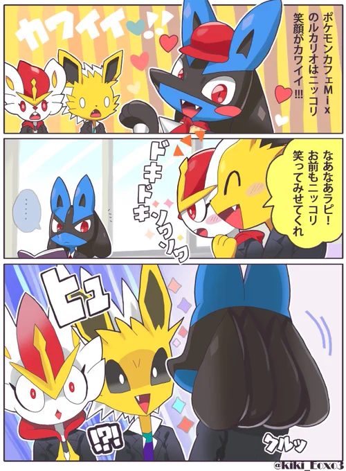 ❤️💛💙かわいいよ信号機トリオ 
