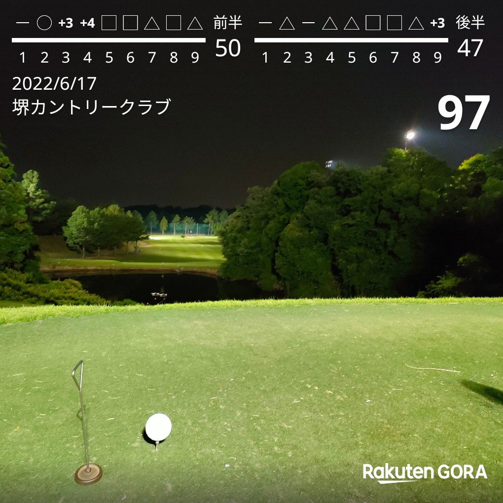 suzumushi51's tweet photo. 初ナイター&初ツイゴル⛳
ᐠ( ᐢ ᵕ ᐢ )ᐟ
メッチャ楽しかったー♫
これはどちらもハマりそう♫
(スコアはご愛嬌w)
あとNEWボールの #RZN #mstour
飛ぶし止まるしメッチャ気に入った👏😚 https://t.co/oEA6uA4CO6