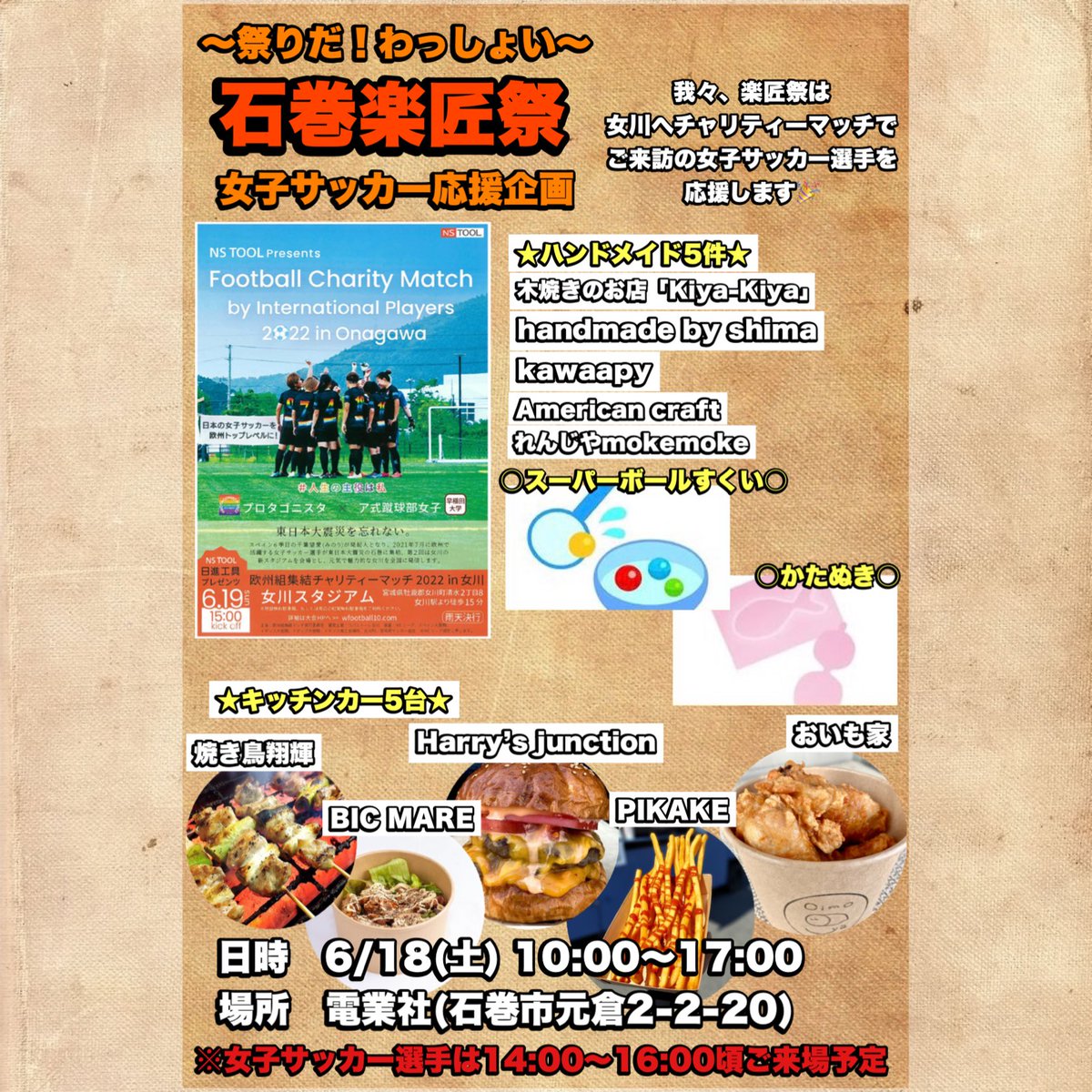 oimoya20201025's tweet photo. (続き↑)
・スーパーボールすくい
・かたぬき
などなど、お子様も大人も楽しめるものも
多数用意しております😆
#ハリーズジャンクション
#BICMARE
#焼き鳥翔輝
#PIKAKE
#おいも家
キッチンカー5台
#handmadeshima
#kawaapy
#kiyakiya
#Americancraft
ハンドメイド5軒
ご来店お待ちしております😆 https://t.co/F6PoWpKFRX