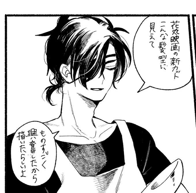 進捗(真っ白なページが後3/4) 