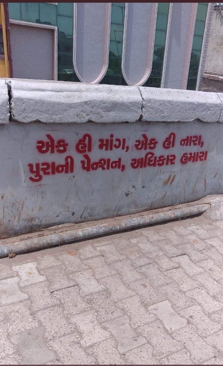 तेरे हर वार का पलटवार हूं मैं, NPS नहीं OPS का तलबगार हूं मैं
#vote4ops
#removefixpay
<a href="/CMOGuj/">CMO Gujarat</a> <a href="/Bhupendrapbjp/">Bhupendra Patel</a> 
<a href="/CRPaatil/">C R Paatil</a>
<a href="/KanuDesai180/">Kanu Desai</a>
<a href="/RonakABPAsmita/">Ronak patel</a> <a href="/devanshijoshi71/">Devanshi Joshi</a> 
<a href="/tv9gujarati/">Tv9 Gujarati</a>
<a href="/Zee24Kalak/">Zee 24 Kalak</a>
<a href="/VtvGujarati/">VTV Gujarati News and Beyond</a>
<a href="/bprawatNOPRUF/">B P Singh Rawat (NOPRUF)</a> 
<a href="/GujaratOps/">Team OPS Gujarat (Official) 🤘</a> 
<a href="/FixpayTeam/">Team Fixpay Gujarat</a> 
<a href="/guj_employees/">GUJARAT STATE EMPLOYEES CONFEDERATION (official)</a>