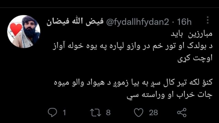 OmidSaboori2's tweet photo. رفتار وحشیانه ی پاکستان در قبال افغانها فغان طالبان را نیز کشیدند.
#StopPAKinterfere
#HumiliationATCheckposts https://t.co/0ppkiyKWV0