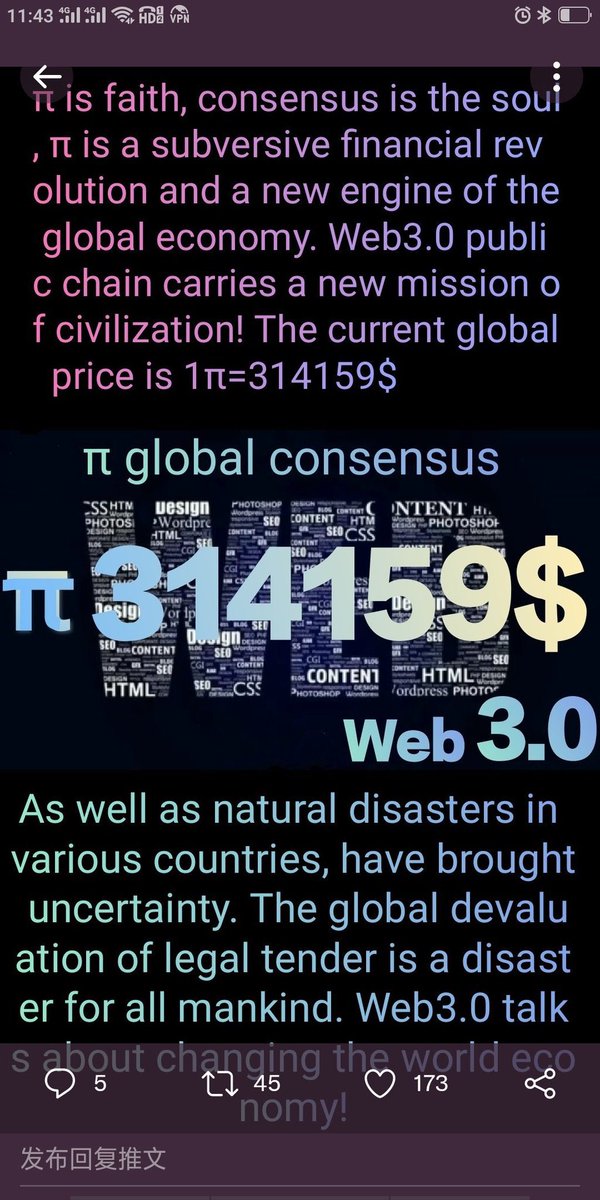 I wish the consensus meeting tonight a complete success, reaching a consensus of 1π 314159 dollars to support π survival and ecological development. Let's go pioneers! !