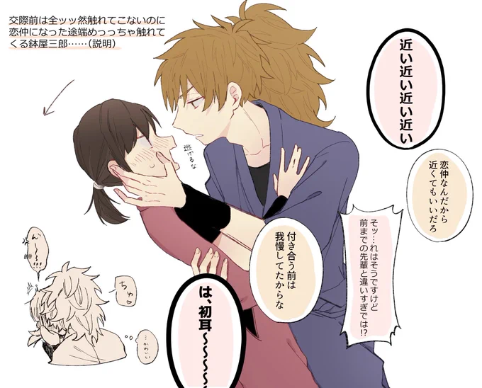 #RKRNプラス hty sbru
そういう男だとかわいいな、って話
⚠️顔あり夢主 