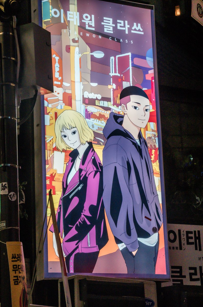 peterjohnmine's tweet photo. @itaewon_ph  ITAEWON NIGHT PICTURE https://t.co/Dk8BHzOrf1
