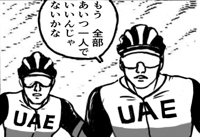 今ツールドフランス2021、ニコニコ配信でおさらいしてるけどやっぱポガチャルこれなんだわ 