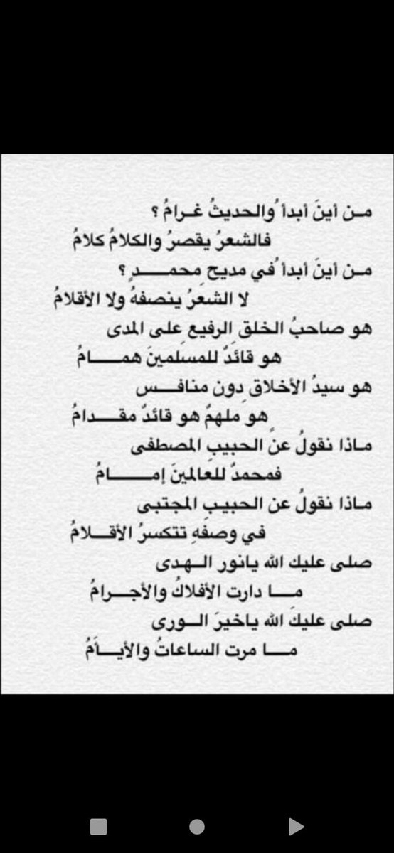 srxf341's tweet photo. اللهم صل وسلم على نبينا مُحمد وعلى ال محمد https://t.co/r8UPOd0LzH