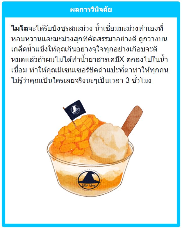 ✰★𝑴 I L O★✰ SS3 (กลับมาแล้วว) tweet media