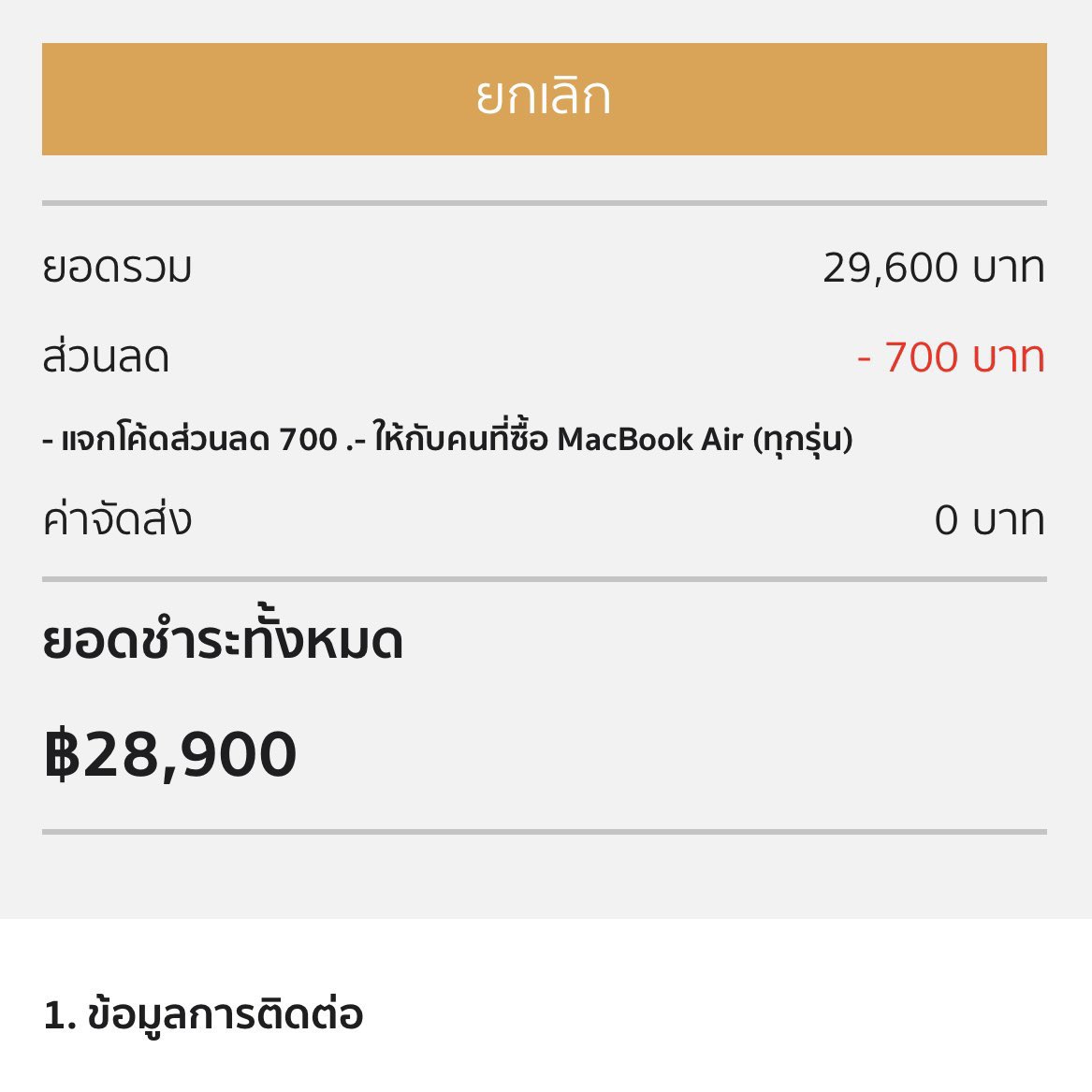 yoxrgravity's tweet photo. ใครกำลังเล็งๆว่าจะซื้อ iPad, MacBook อยู่ มาลองดูเว็บไซต์ของ Ustore by SPVi กำลังมีโปรลดราคาอยู่นะ ราคาดีมากก ตาเล็งไปเห็น Macbook Air ลดไป 4,000 หรือ iPad ก็ลดเหมือนกัน คือสามารถซื้อผ่านเว็บไซต์ได้เลยด้วยนะ สะดวก https://t.co/1EYY3GLMrR