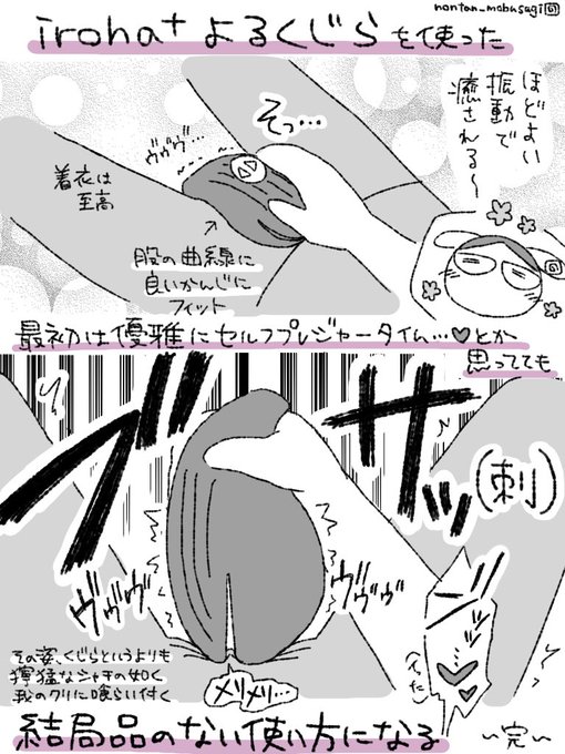 【実録】景気が良いので最近iroha +よるくじらを使ったときの実録投げときますね🐳(※これはiroha部とは関係ない非公式ファン活動です) 