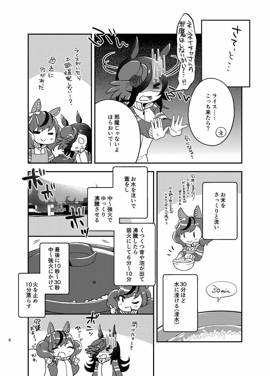 ウマ娘にほかほかごはんを好きなおかずでお腹いっぱい食べさせたかった
#プリステ24R 新刊(1/4) 