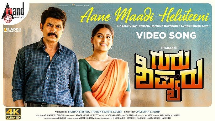 Sandalwood Online (@sandalwoodonlin) on Twitter photo ಆಣೆ ಮಾಡಿ ಹೇಳ್ತಾವ್ನೆ ನಮ್ ಹೀರೋ ನೋಡಿ..!
ಶರಣ್, ನಿಶ್ವಿಕಾ ನಾಯ್ಡು ಅಭಿನಯದ #GuruShishyaru ಚಿತ್ರದ 'ಆಣೆ ಮಾಡಿ ಹೇಳುತೀನಿ' ವೀಡಿಯೋ ಸಾಂಗ್ ಬಿಡುಗಡೆಯಾಗಿದ್ದು, ನೋಡಿ ಪ್ರೀತಿಯಿಂದ ಬೆಂಬಲಿಸಿ!
#AaneMaadiHeluteeni👉youtu.be/1cyWRZm_c3w
@Realsharaan <a href="/nishvikaa/">Nishvika official</a> @tharunsudhir <a href="/rvijayprakash/">vijay prakash</a> <a href="/SingerHarshikaD/">Harshika Devanath</a> ಆಣೆ ಮಾಡಿ ಹೇಳ್ತಾವ್ನೆ ನಮ್ ಹೀರೋ ನೋಡಿ..!
ಶರಣ್, ನಿಶ್ವಿಕಾ ನಾಯ್ಡು ಅಭಿನಯದ #GuruShishyaru ಚಿತ್ರದ 'ಆಣೆ ಮಾಡಿ ಹೇಳುತೀನಿ' ವೀಡಿಯೋ ಸಾಂಗ್ ಬಿಡುಗಡೆಯಾಗಿದ್ದು, ನೋಡಿ ಪ್ರೀತಿಯಿಂದ ಬೆಂಬಲಿಸಿ!
#AaneMaadiHeluteeni👉youtu.be/1cyWRZm_c3w
@Realsharaan <a href="/nishvikaa/">Nishvika official</a> @tharunsudhir <a href="/rvijayprakash/">vijay prakash</a> <a href="/SingerHarshikaD/">Harshika Devanath</a>
