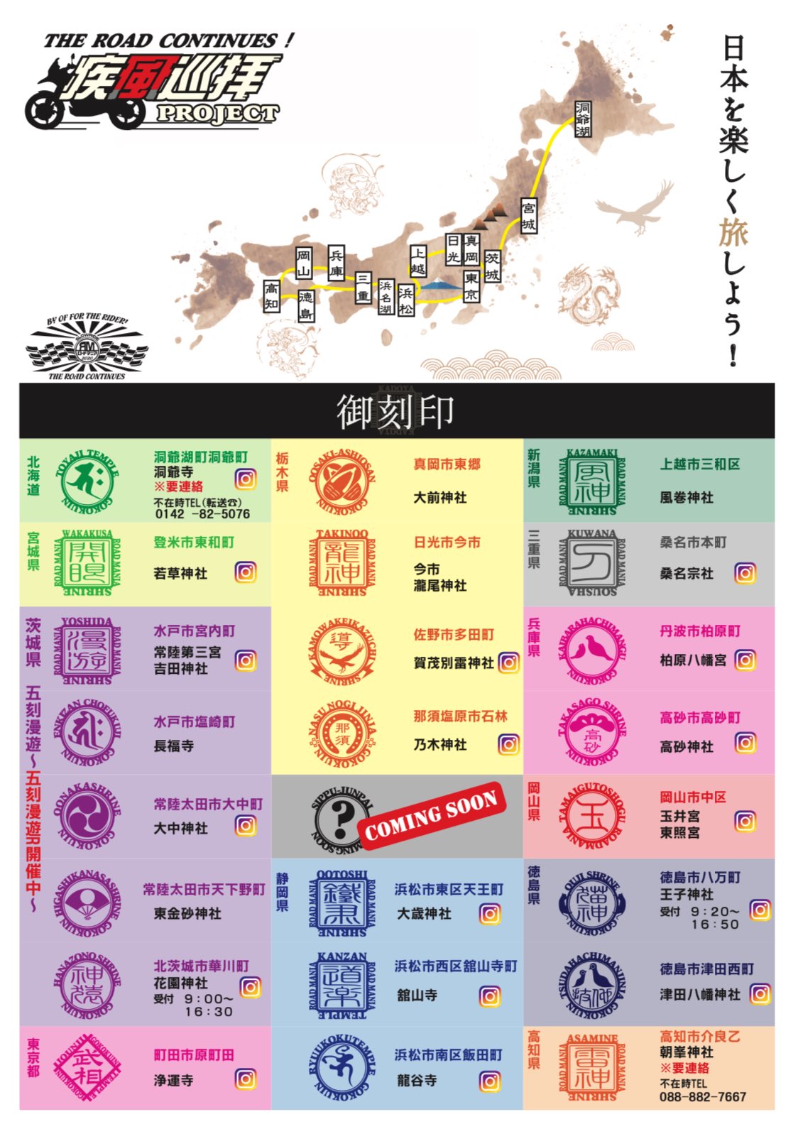 御刻印®︎ on X: 