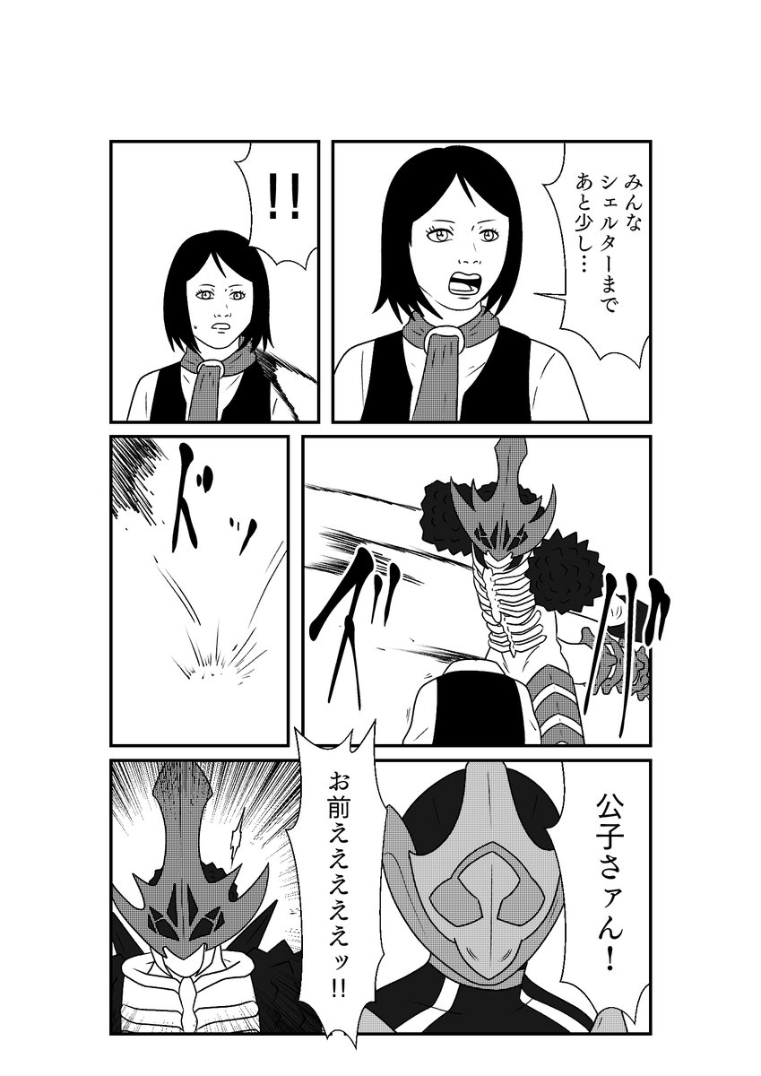 もしも仮面ライダーリバイスの世界がおバカだったら漫画その2 
