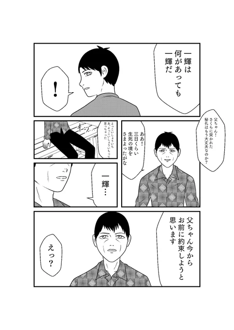 その3 