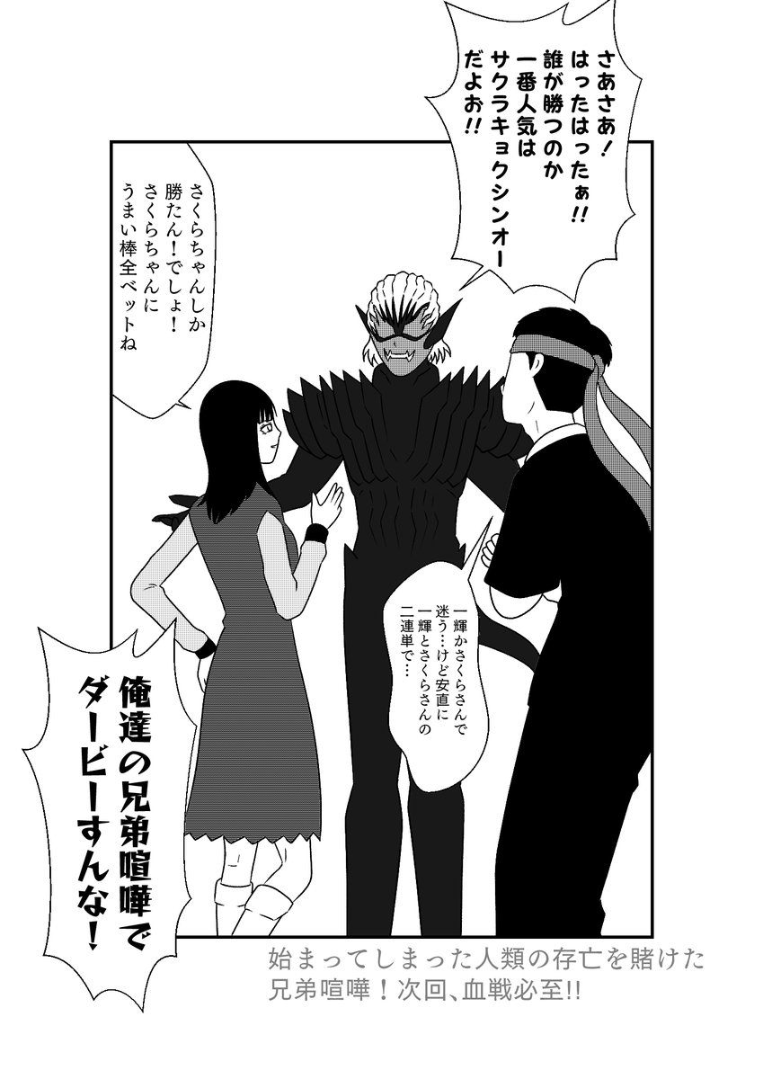 その6 