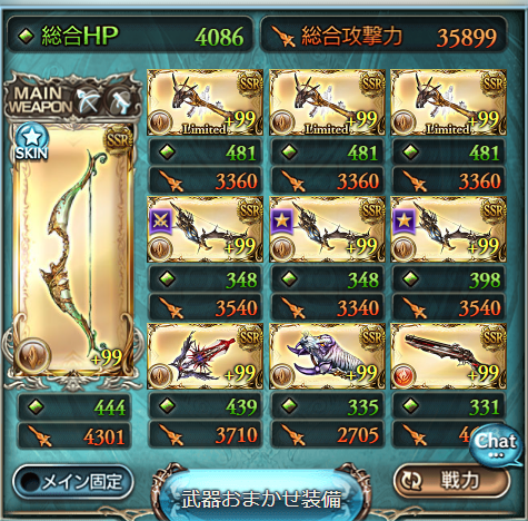 グラブル リミテッドガレヲン実装 性能と環境変化を徹底考察 りふどらのグラブル攻略日記