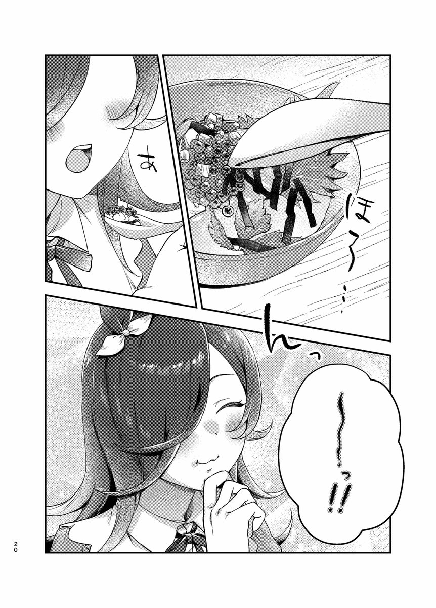 ウマ娘にほかほかごはんを好きなおかずでお腹いっぱい食べさせたかった
#プリステ24R 新刊(2/4) 