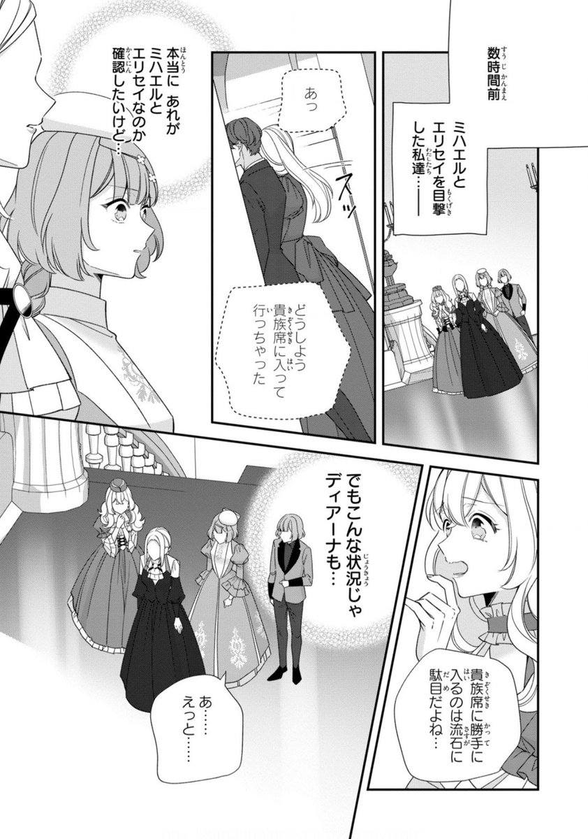 【お知らせ💙】本日『出稼ぎ令嬢の婚約騒動』第16幕が配信されました~!
https://t.co/pOSlXC18Ob
ディアーナ様とアレクセイ君の息ピッタリなかけあいが大好きです💙
…が!ディアーナ様切ない…😭💦白衣姿のエリセイさん真面目そうな好青年だったのに…!!(笑)
楽しんで頂けると幸いです🥰💕