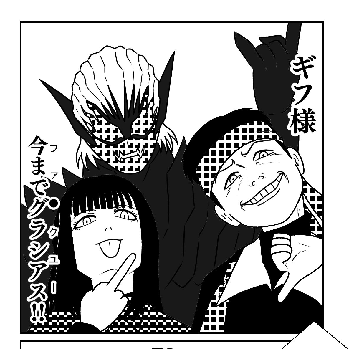 ありがとうと書いてルビはファ●キュー 