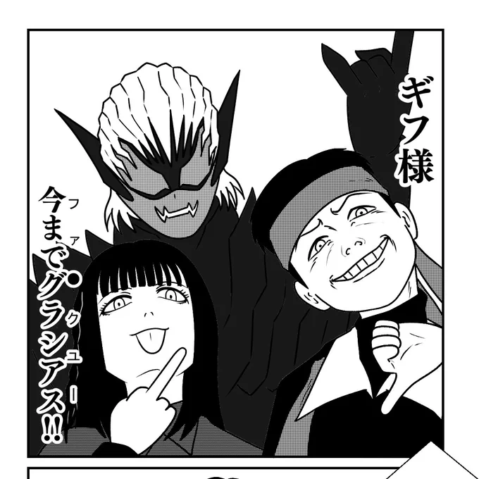 ありがとうと書いてルビはファ●キュー 