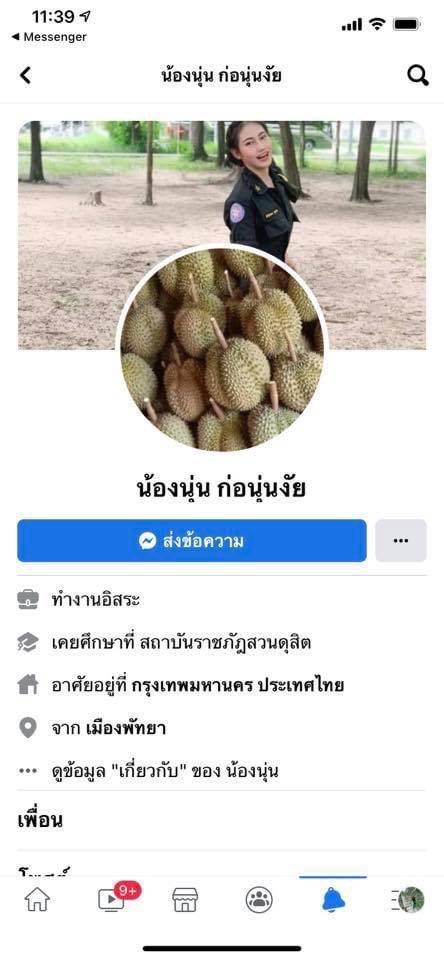prisoner2565's tweet photo. เฟสนี้โกงนะคะ ไปสั่งทุเรียนเพราะเราทำออเดอร์ลูกค้าตกหล่น สั่งสวนไม่ทัน โอนเสร็จบล็อคทันที ไวมาก https://t.co/RhiPqqpCGk