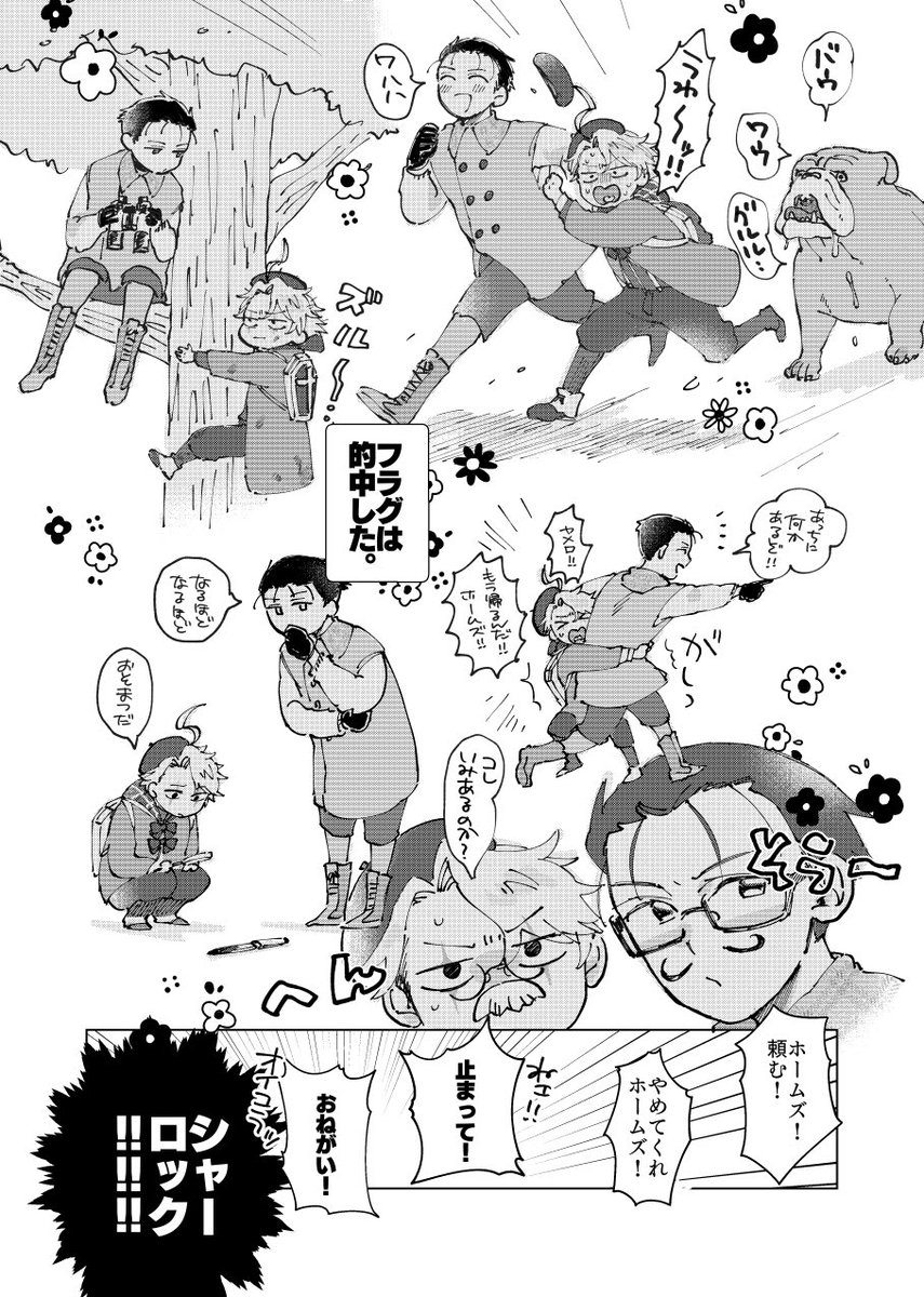性癖だけでかいたマンガ見て😊