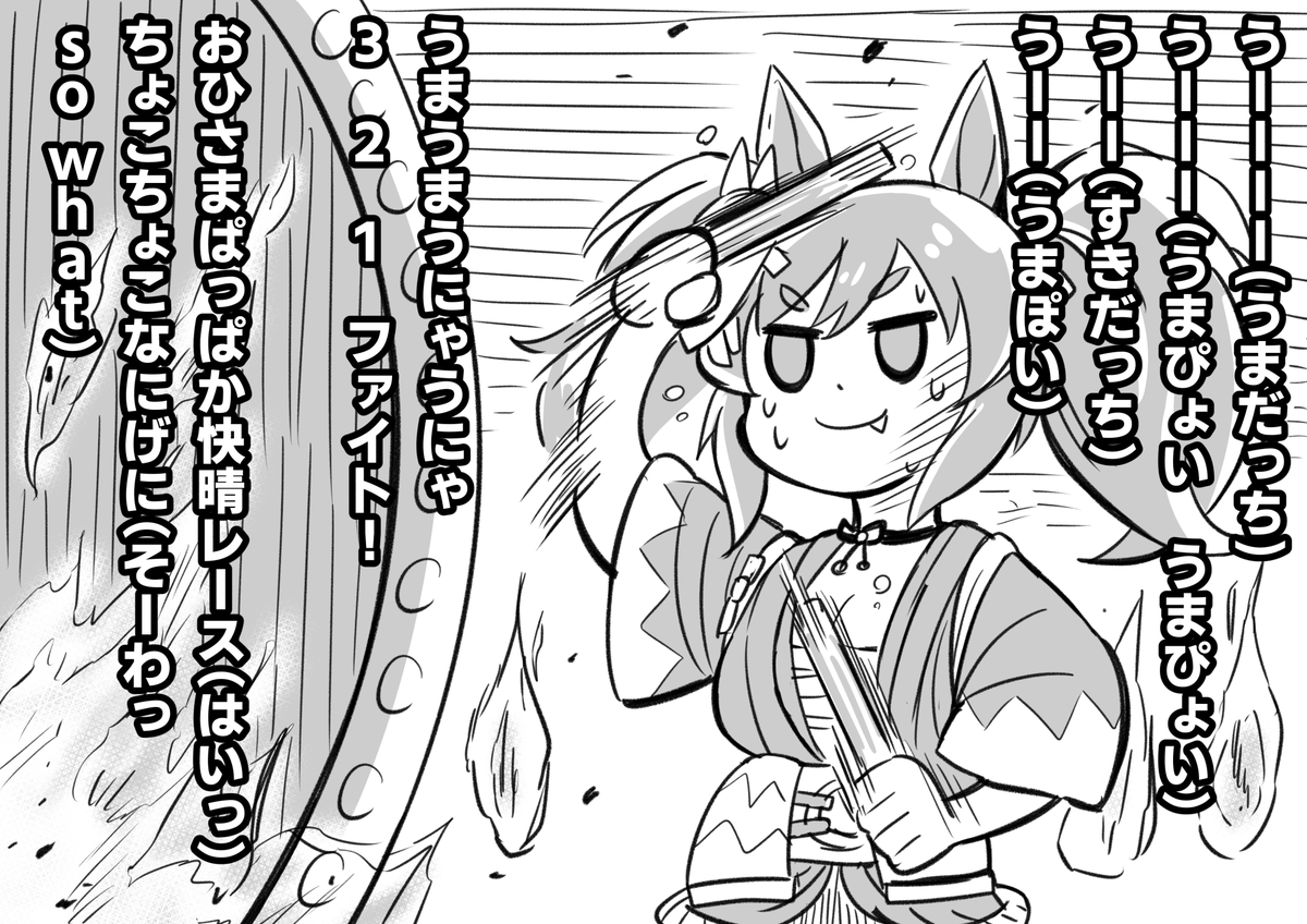 イナリワン欲しすぎるので祈願絵を描きました きてくれ 