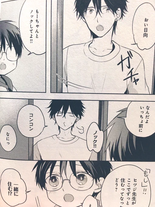 読み返し中✨
そういえばドア開けたあとにコンコンって言うのはパパの影響です笑

#元ヤンパパとヒツジ先生
https://t.co/T9qy2n2WLm 