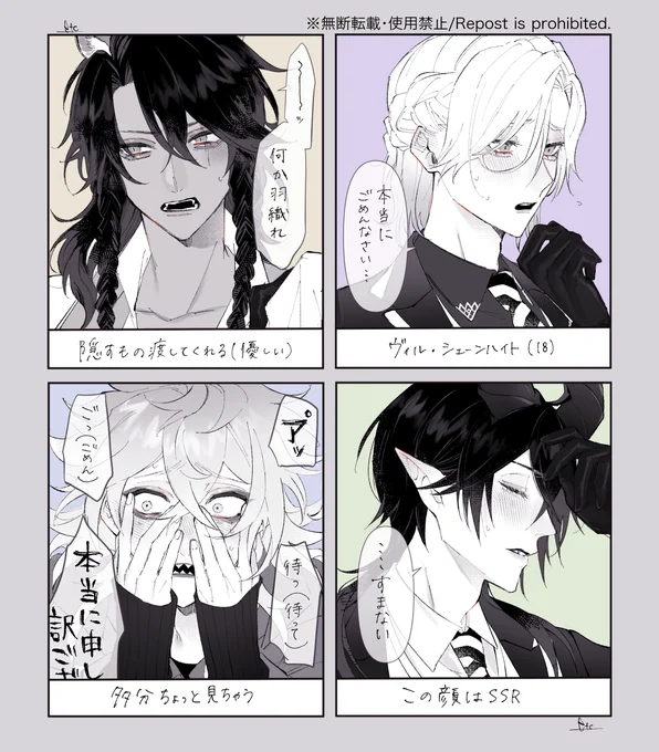 「好きな子の下着姿を見てしまった!(事故)」
🦁👑💀🐉

 #twstプラス 
