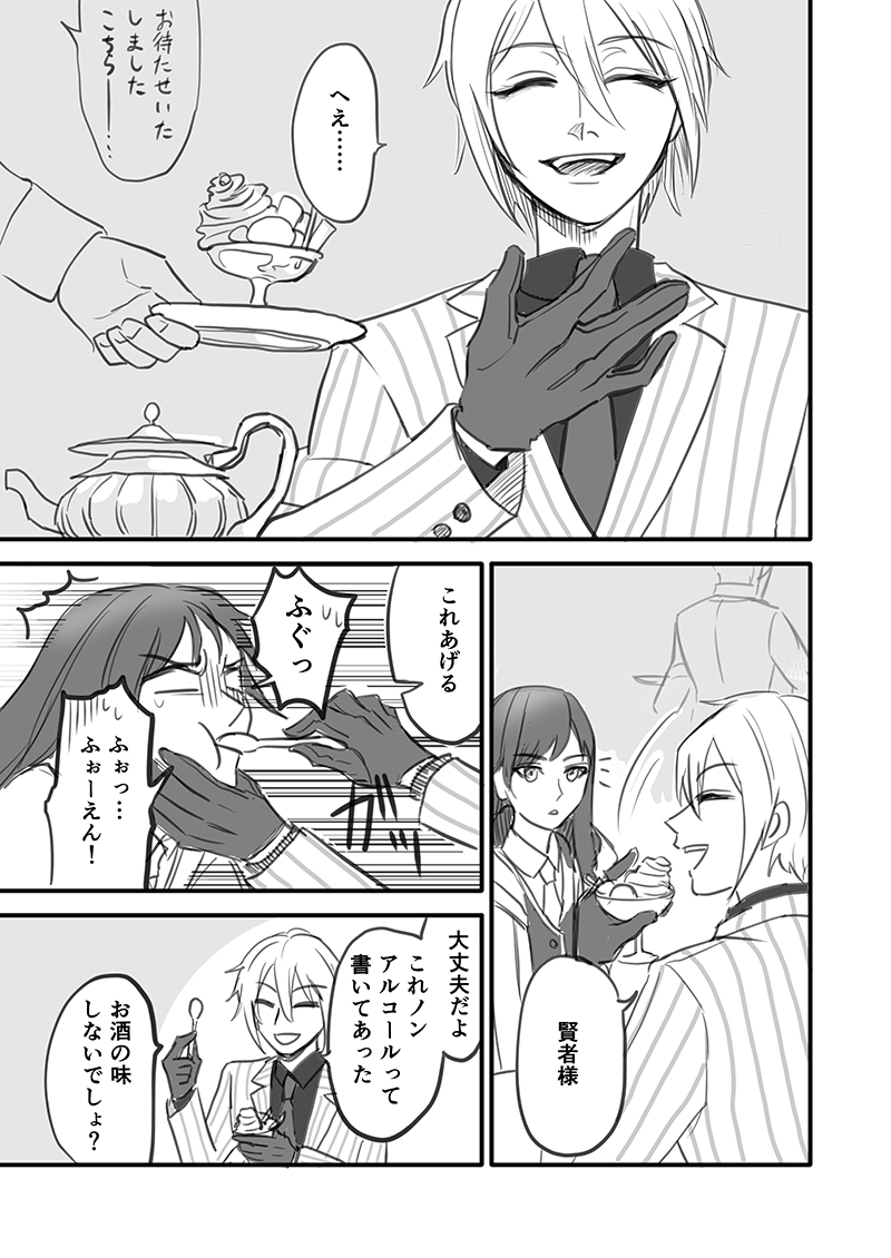 晶に自分と同じ苦しみを味わわせたいオエの話(オー晶♀)
(1/7) 