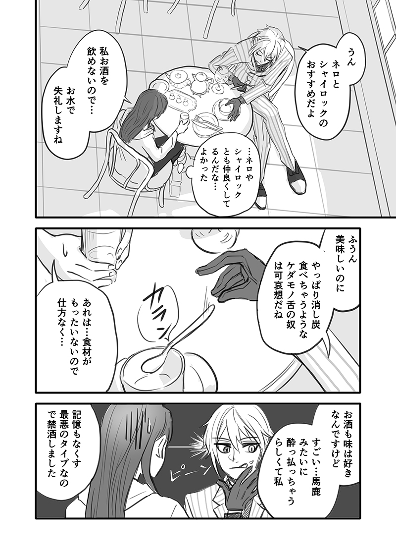 晶に自分と同じ苦しみを味わわせたいオエの話(オー晶♀)
(1/7) 