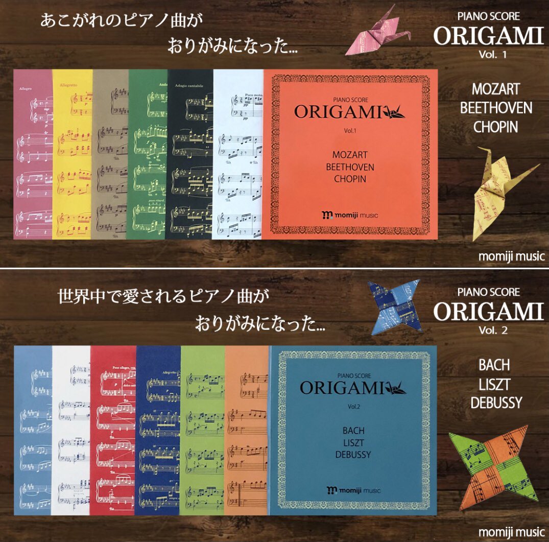 pippichiko's tweet photo. 【ピアノスコアおりがみ】がウートピの『音楽をする人のための文房具5選』に掲載されました。 https://t.co/HtuPbDCpC5